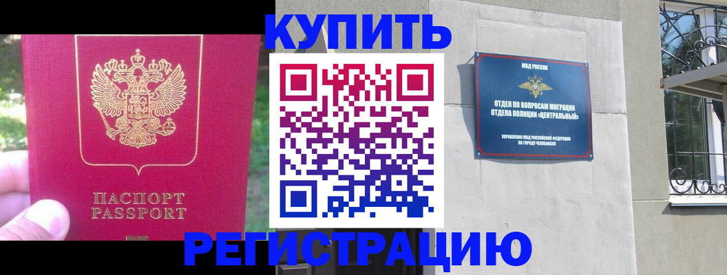 где прописаться в Волчанске