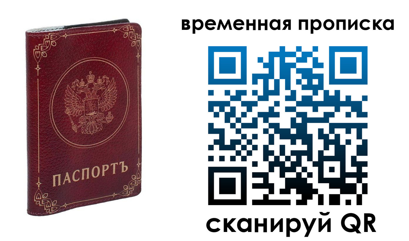 прописка для школы в Волчанске