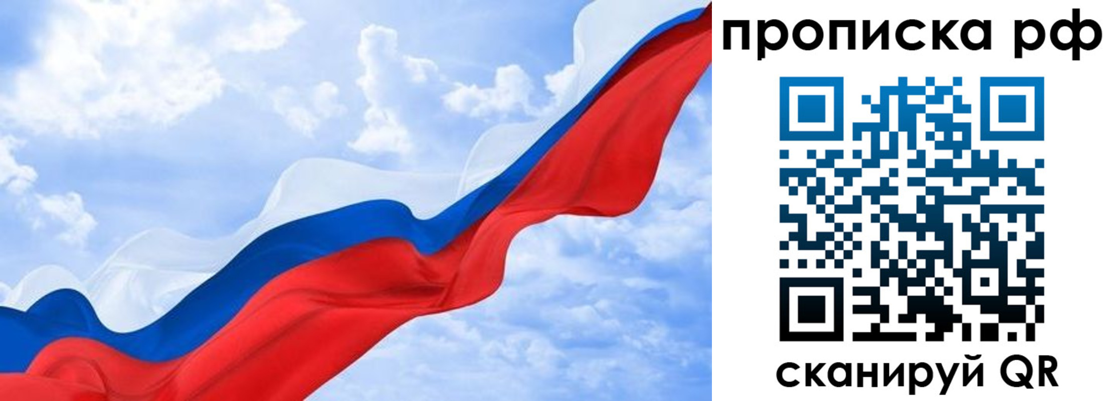 прописка в квартире в Волчанске
