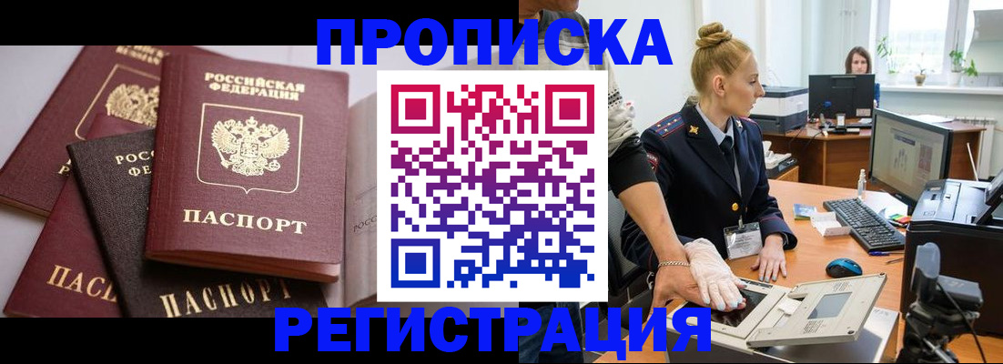 прописка паспорт в Волчанске