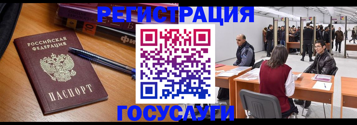 прописка иностранных граждан в Волчанске