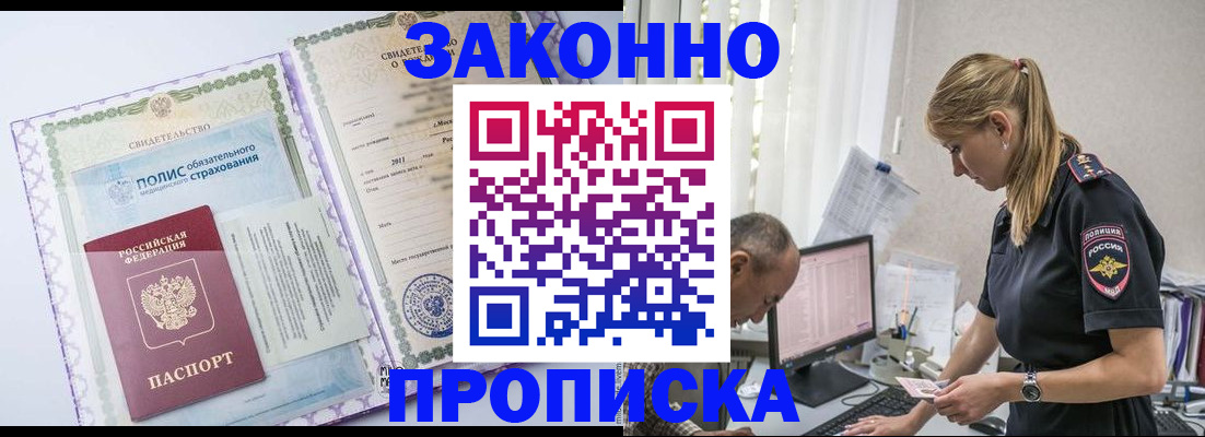прописка поиск в Волчанске