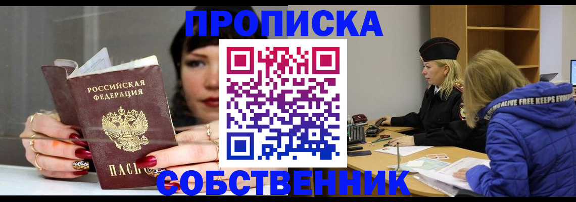 прописка 2025 в Волчанске