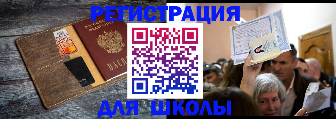 временная регистрация адрес в Волчанске