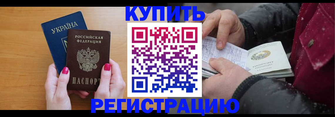 прописка регистрация в Волчанске