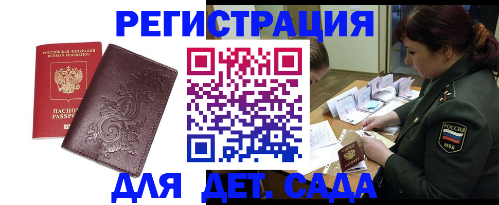 временная регистрация недорого в Волчанске