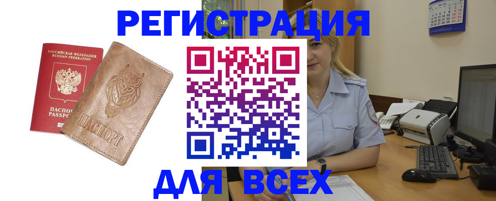 прописка для школы в Волчанске