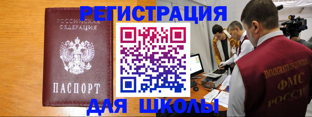 прописка в Волчанске