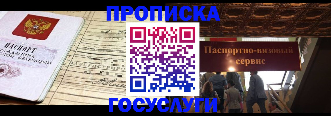 где прописаться в Волчанске