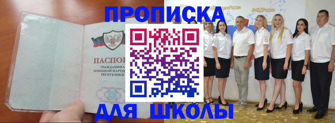 временная регистрация купить в Волчанске